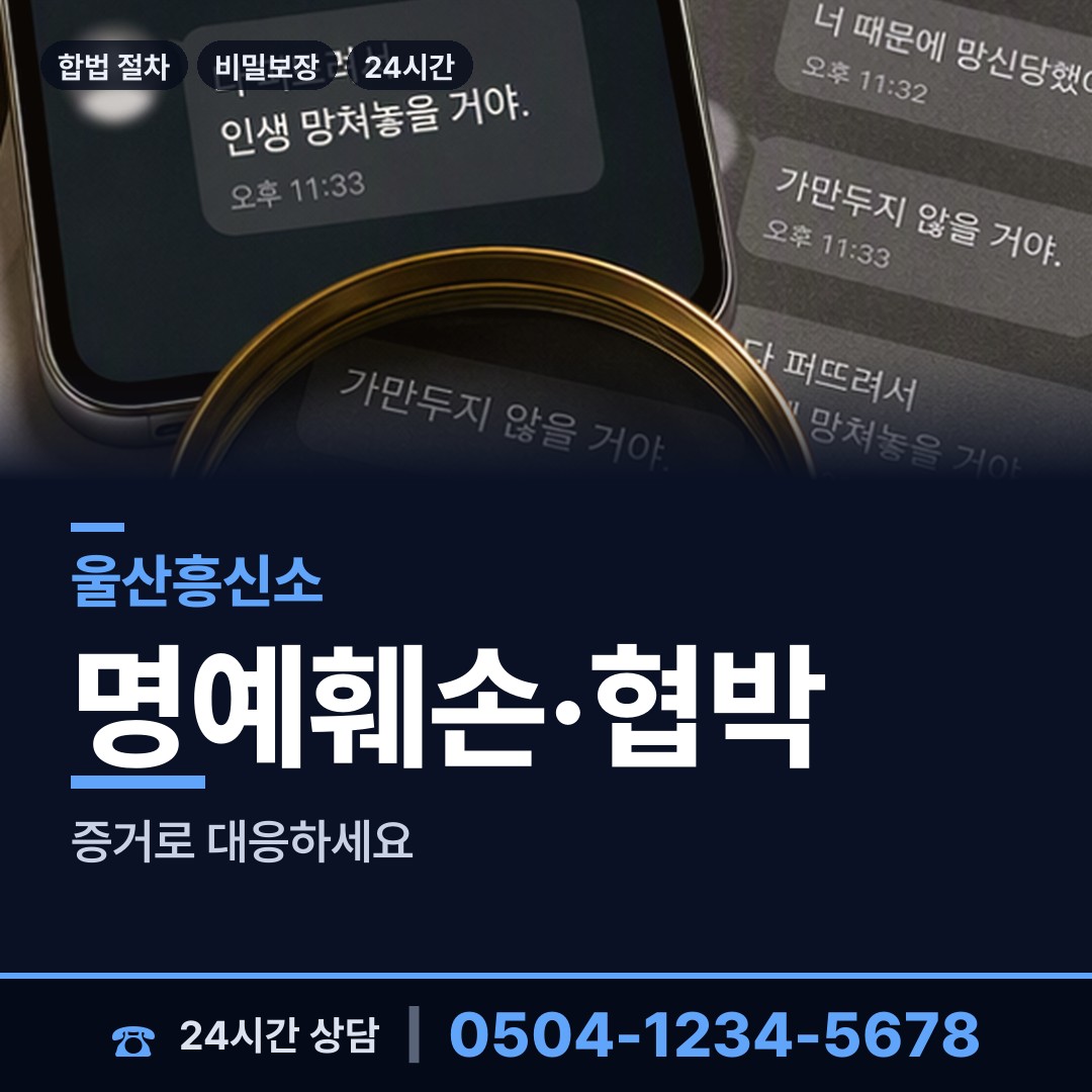 울산 복산1동 외도흥신소 상담 안내