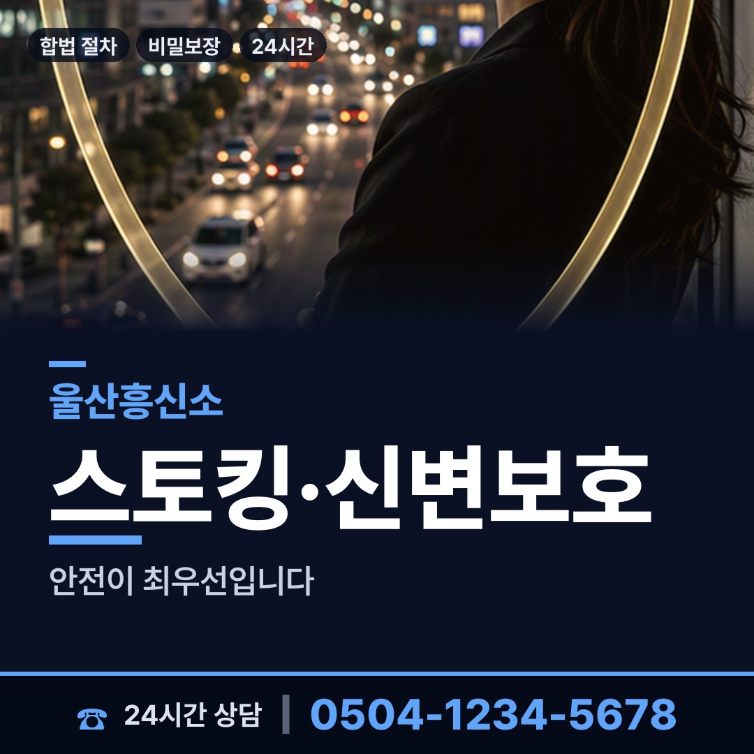 울산 복산1동 대기업조사 상담 안내