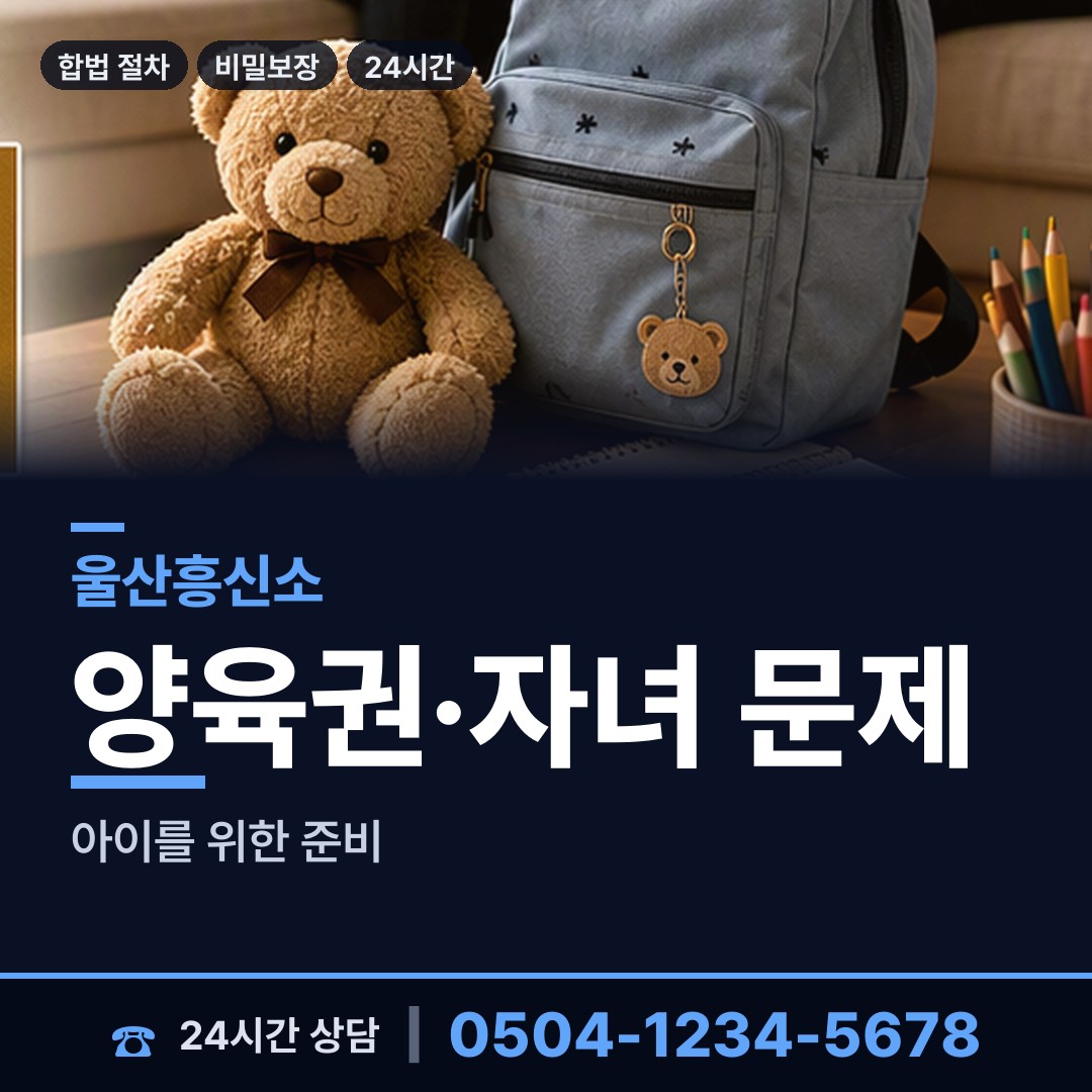 울산 복산1동 흥신소추천 상담 안내